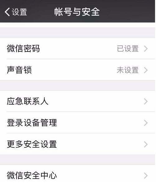 微信小号怎么注销