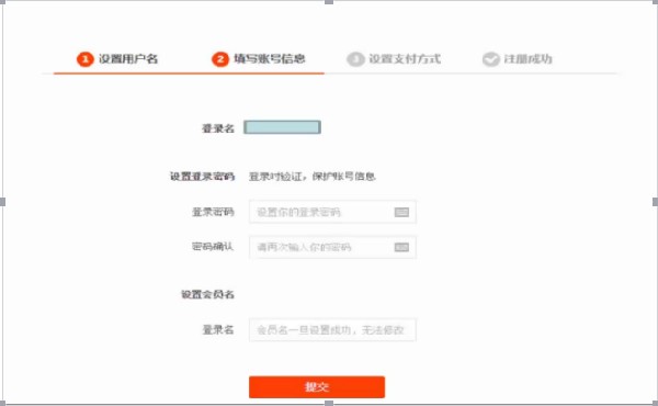 怎么开淘宝店铺