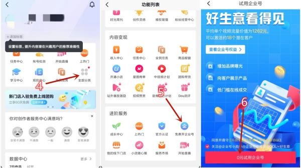 抖音怎么把电话号码联系我们挂上去