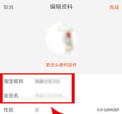 怎样查找自己的淘宝账号