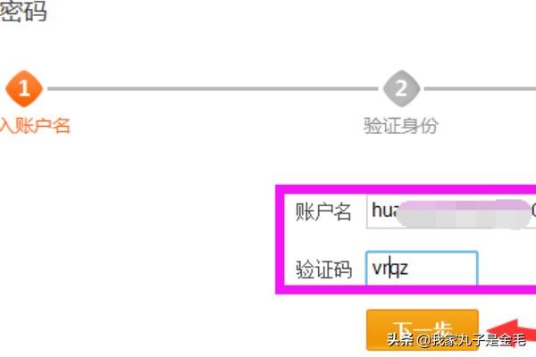 如何找回自己很久以前的淘宝账号