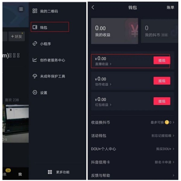 直播一个抖音号一天多少钱？