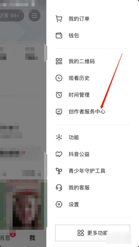 抖音企业号怎么开通