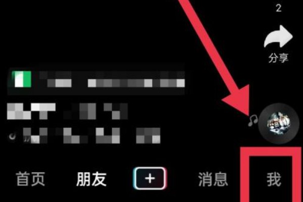 抖音企业号怎么开通
