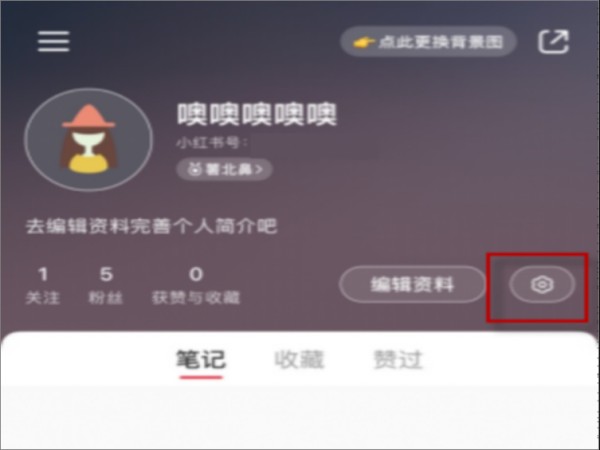 小红书怎么注销账号?