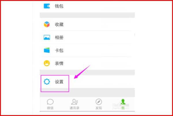微信号被盗是什么状态
