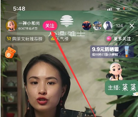 怎么加抖音粉丝团