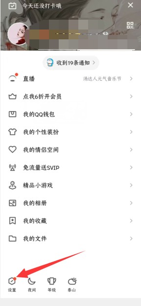 怎么在手机上注册QQ小号