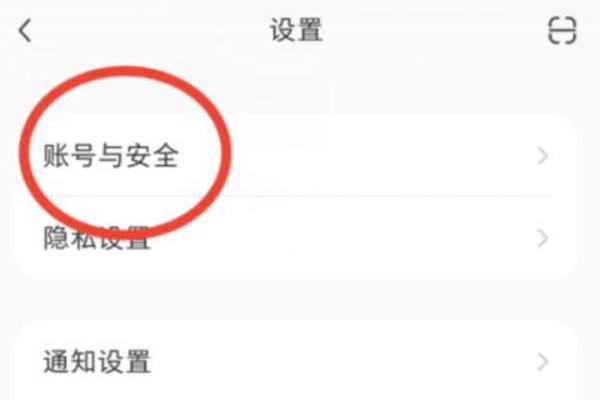 小红书可以认证几个账号呢