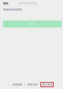 新注册的手机号码可以注册微信吗