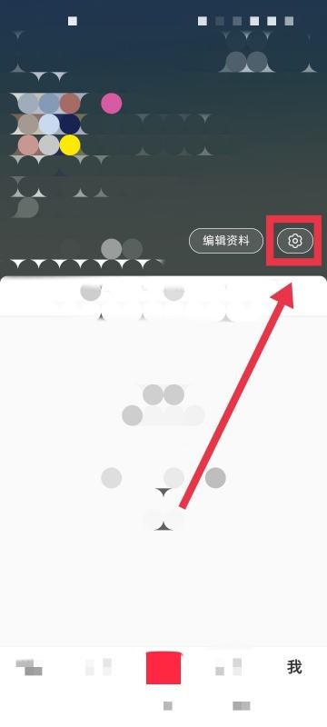 小红书怎么绑定手机号