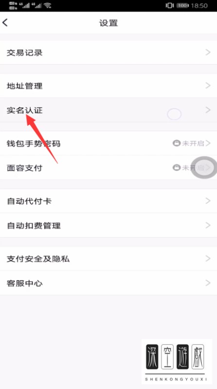 如何修改QQ实名认证绑定的身份证号码
