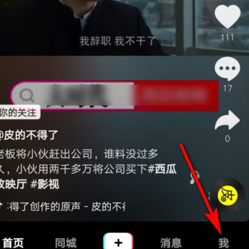 抖音违规怎么解封