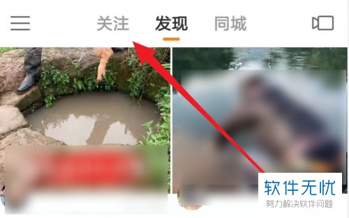 怎么在快手APP中将关注好友的快手号发送推荐给别人